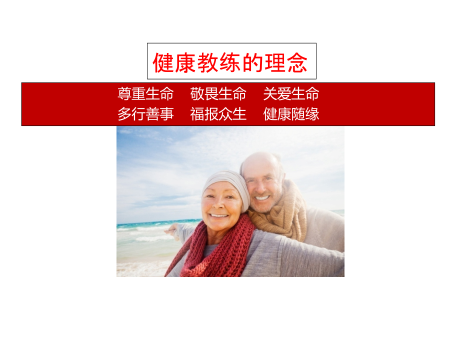 四大疗法培训.ppt_第2页