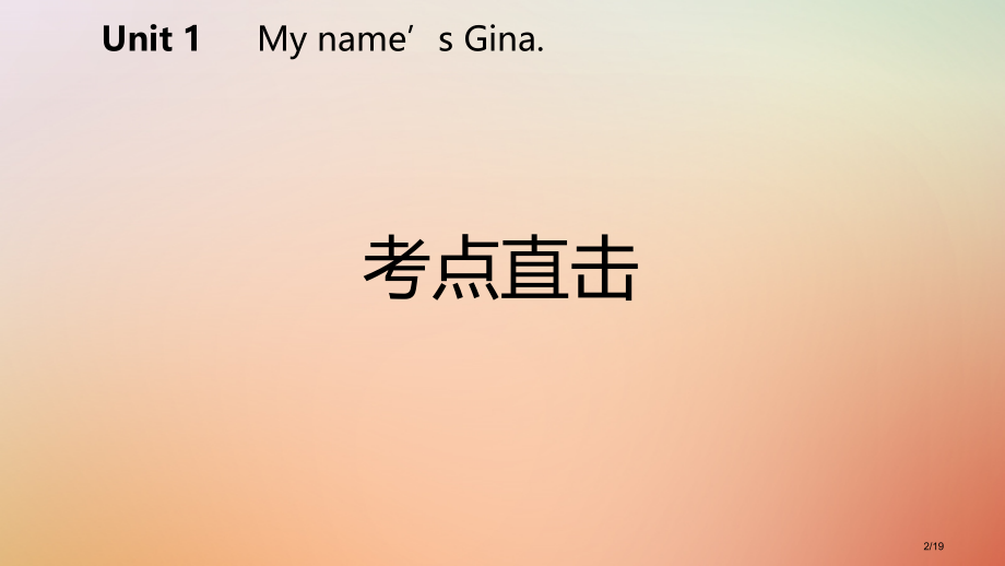 七年级英语上册-Unit-1-My-name’s-Gina-Section-A考点直击省公开课.pptx_第2页
