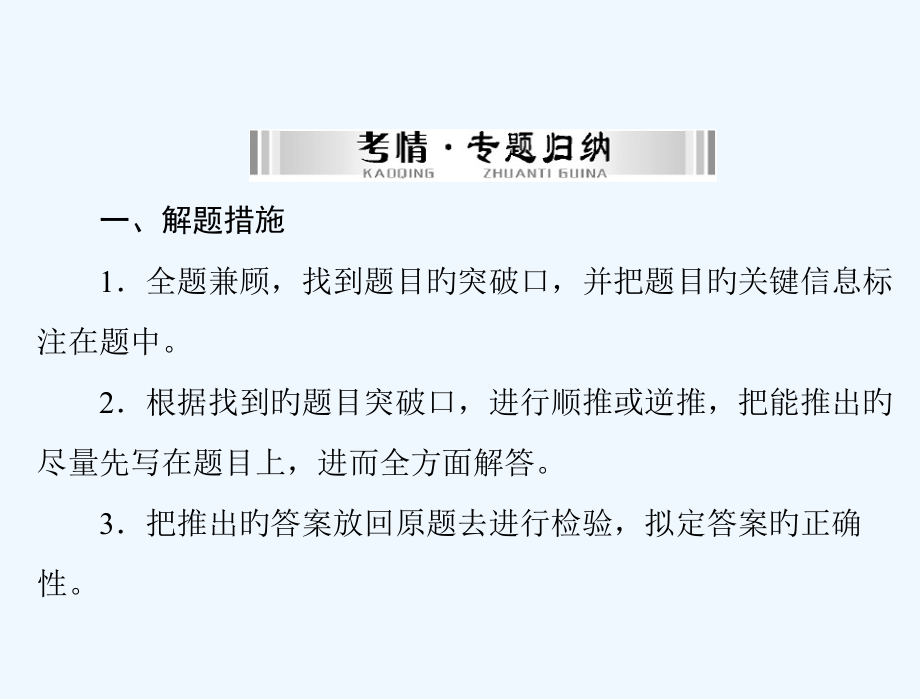 中考化学专题提升二推断题原创-南方新中考-化学-第二部分-专题二-推断题配套课件市公开课一等奖市赛课.pptx_第2页