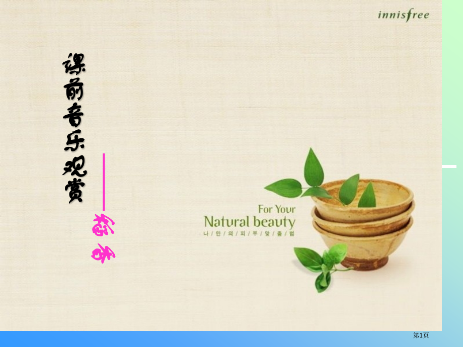 解直角三角形的应用仰角俯角市公开课一等奖省赛课微课金奖课件.pptx_第1页