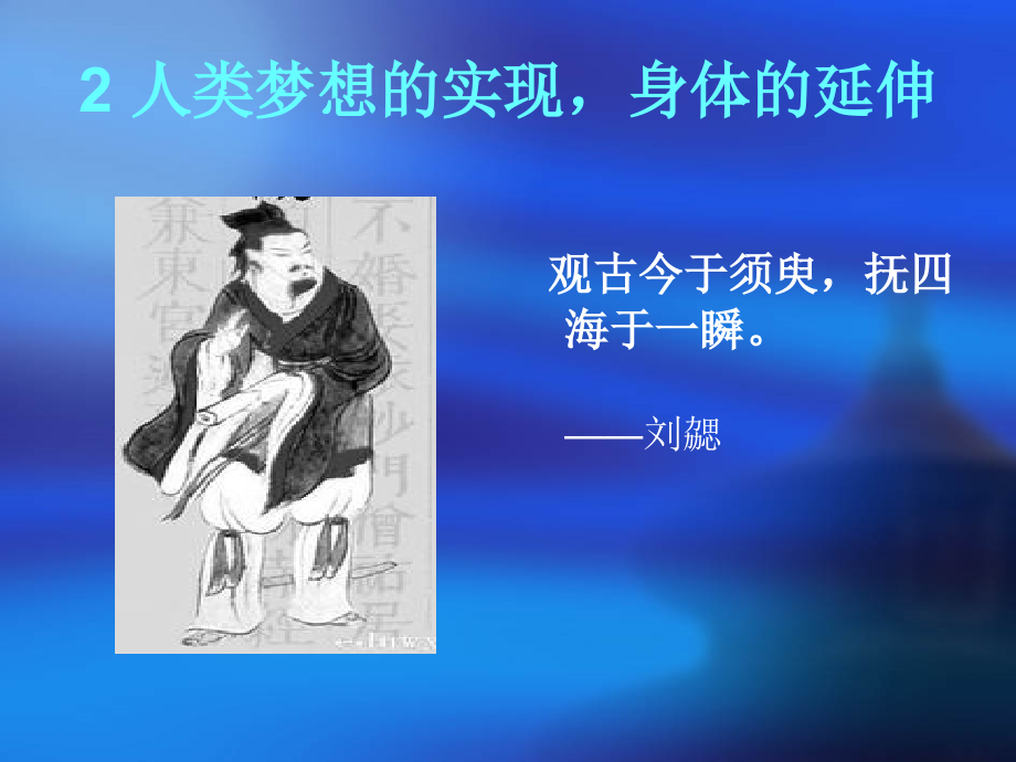 影视文文学.ppt_第2页