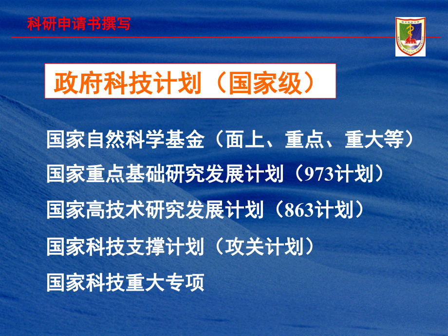 基金标书撰写(研).ppt_第2页