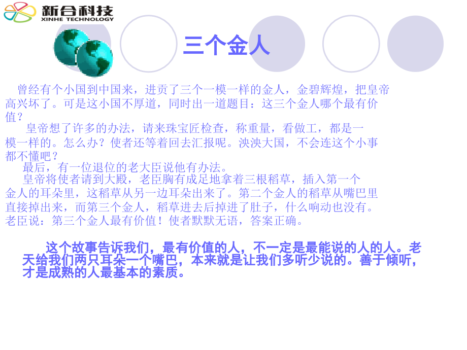 卤素标准培训资料.ppt_第2页