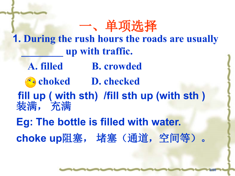 练习九Module7Units3-4市公开课一等奖省赛课微课金奖课件.pptx_第2页