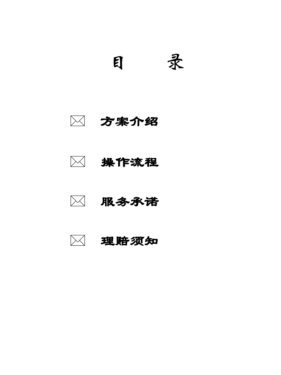 学平险流程(新).ppt_第1页