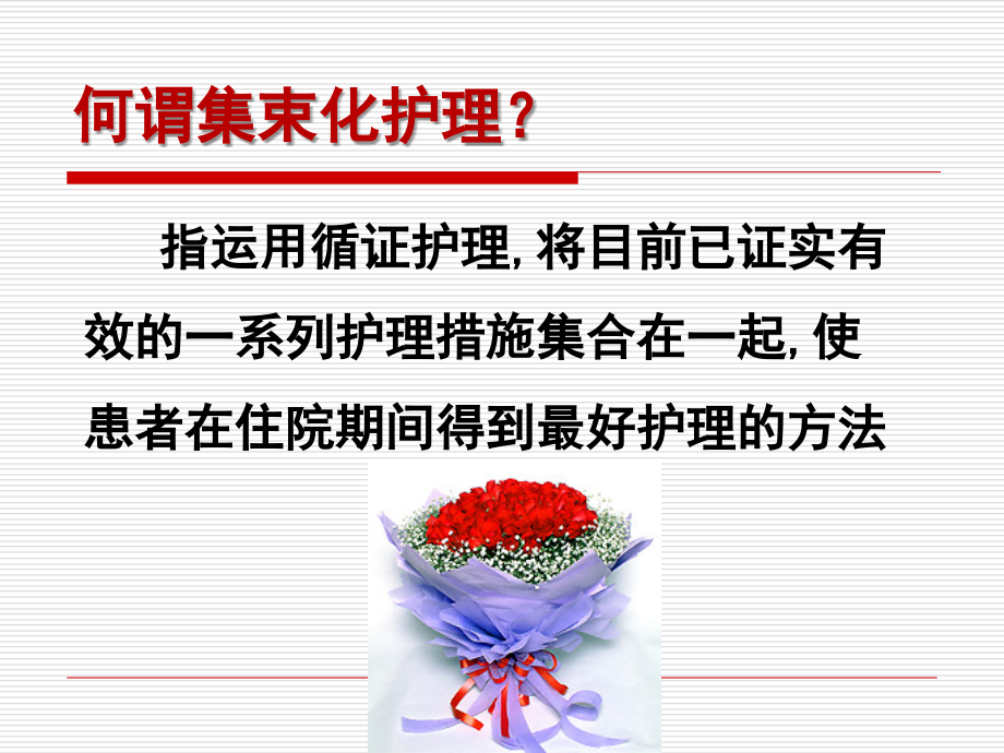 人工气道集束化护理..ppt_第2页