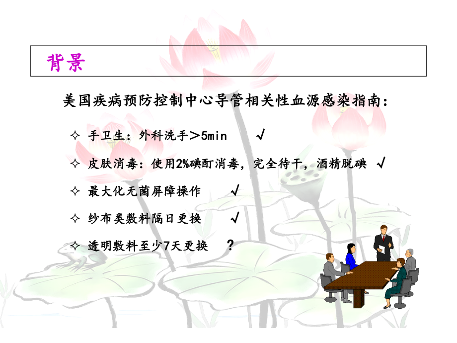 品管圈--同心圈.ppt_第2页