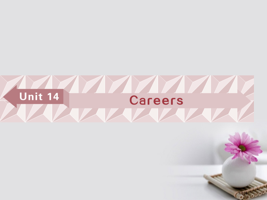 高考英语复习-基础考点聚焦-Unit-14-Careers-必修市赛课公开课一等奖省名师优质课获奖P.pptx_第1页