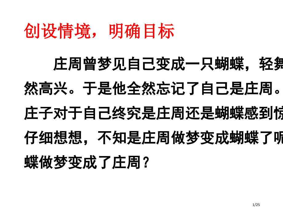 北冥有鱼x及教案.pptx_第1页