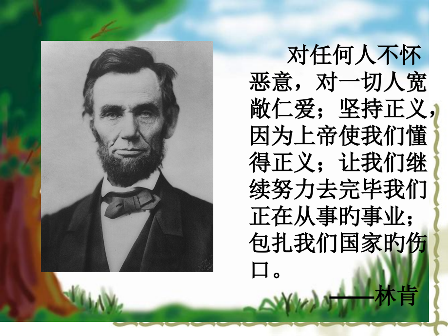 鞋匠的儿子第二课时课件市公开课一等奖市赛课金奖课件.pptx_第2页