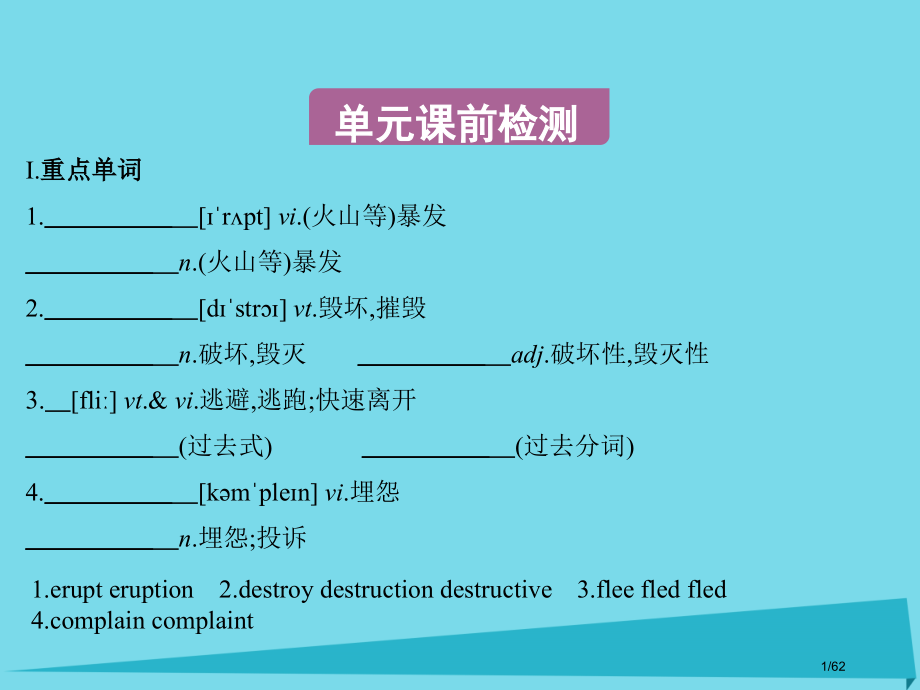 高考英语复习Unit3Backtothepast牛津译林版必修市赛课公开课一等奖省名师优质课获奖PP.pptx_第1页