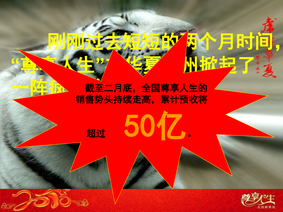 尊享停售宣导片.ppt_第1页