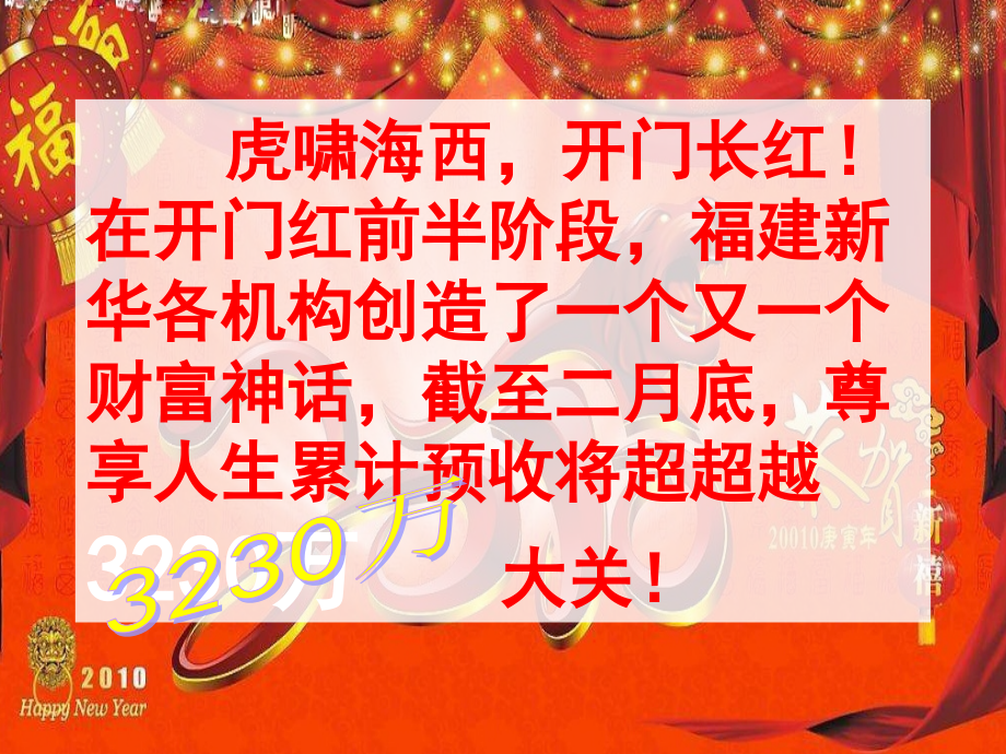 尊享停售宣导片.ppt_第2页