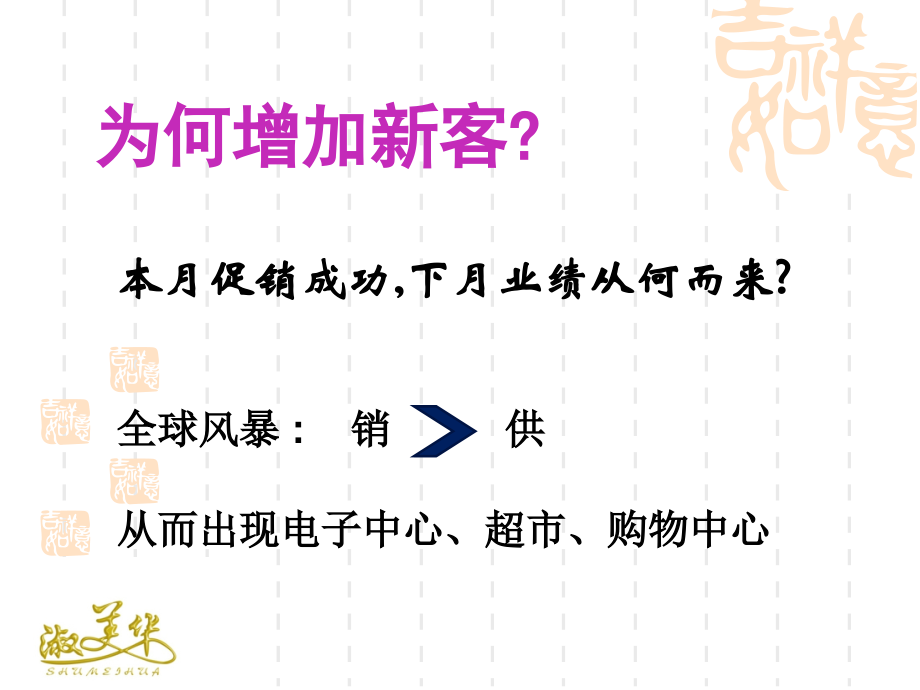如何做会员日活动.ppt_第2页