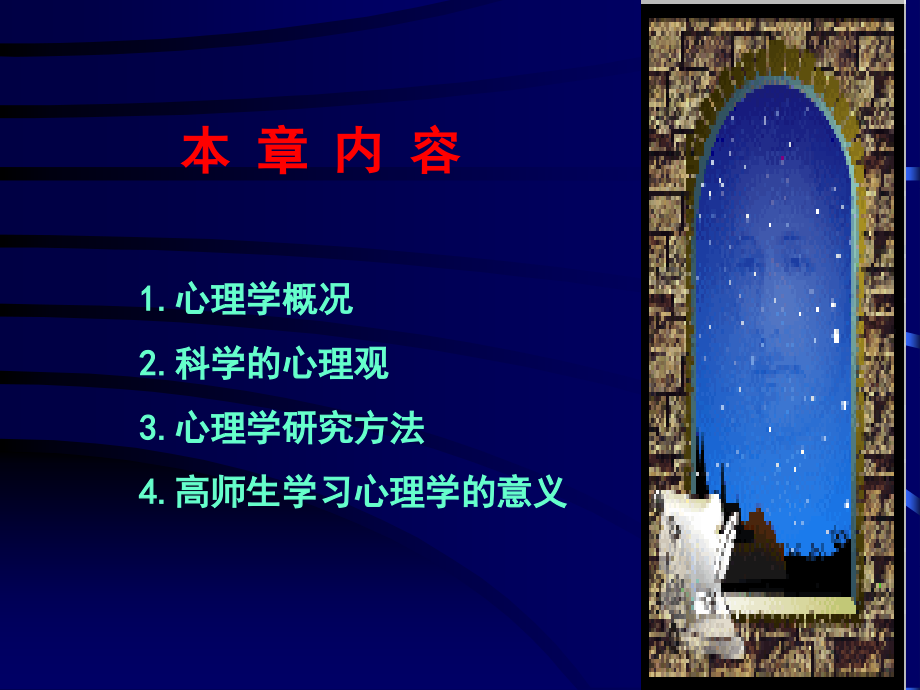 多媒体课件：第01章导论.ppt_第1页