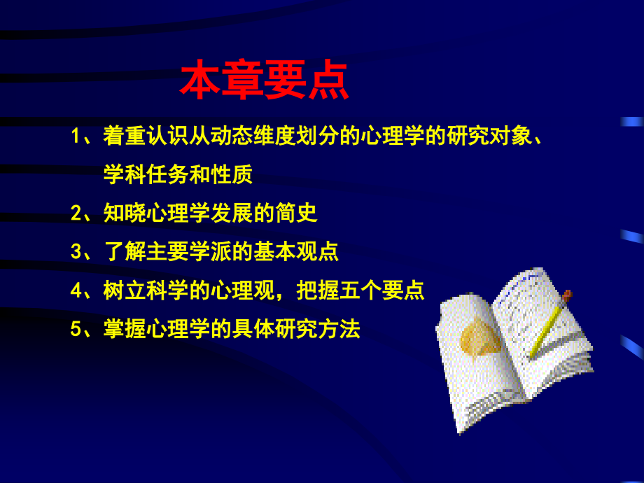多媒体课件：第01章导论.ppt_第2页