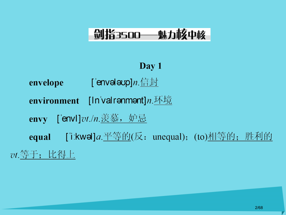 高考英语一轮复习-Module-6-Old-and-New市赛课公开课一等奖省名师优质课获奖课.pptx_第2页