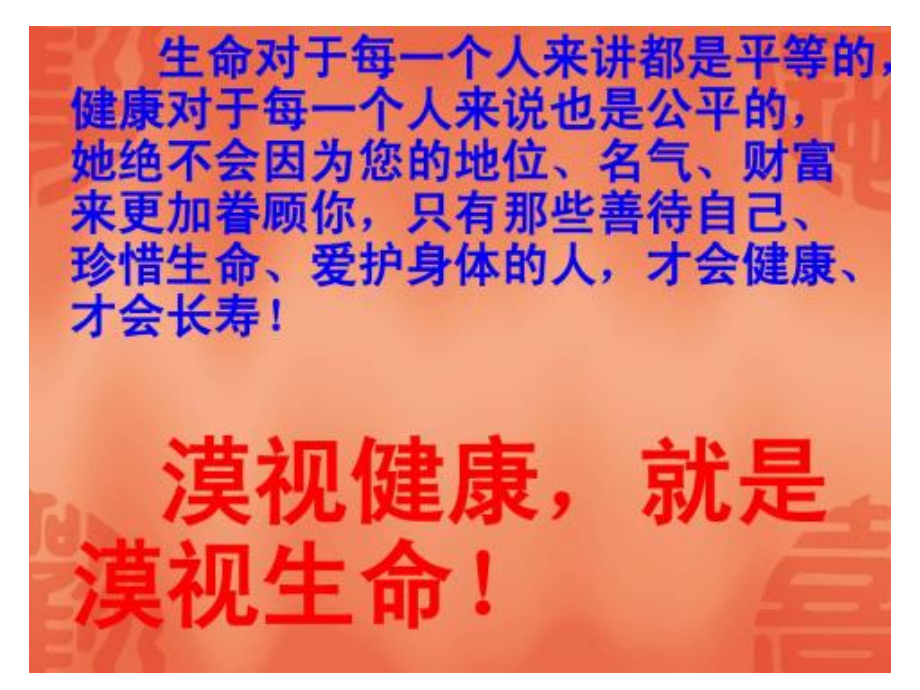中老年健康知识讲座.ppt_第1页