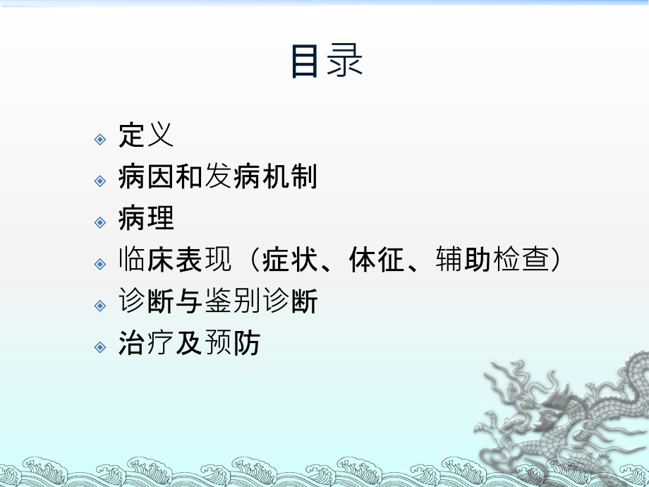 急性支气管炎授课.ppt_第2页