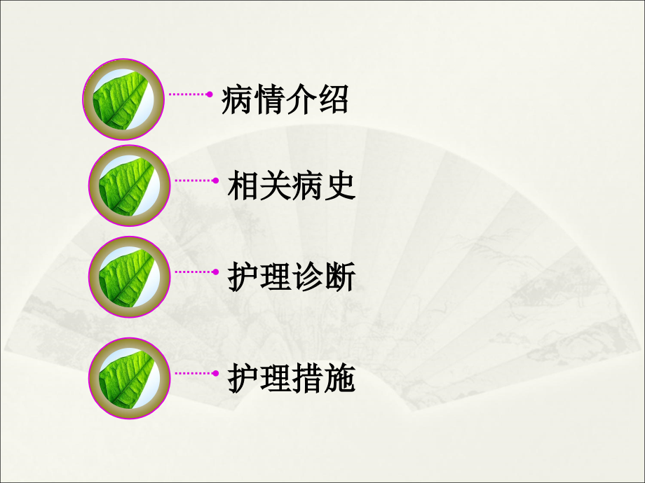 桥小脑区占位查房课件.ppt_第2页