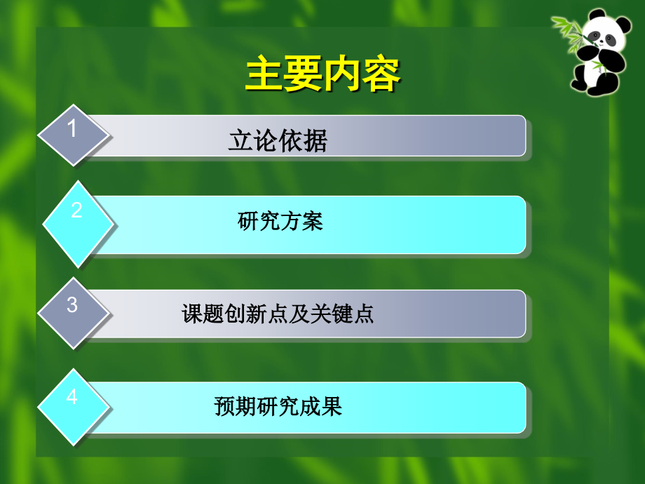 关于医患心理健康状况及其对医院满意度评价的研究1.ppt_第1页