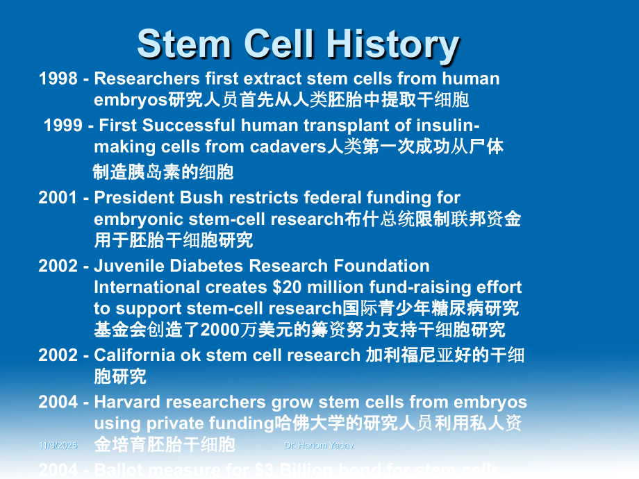 干细胞英文.ppt_第2页