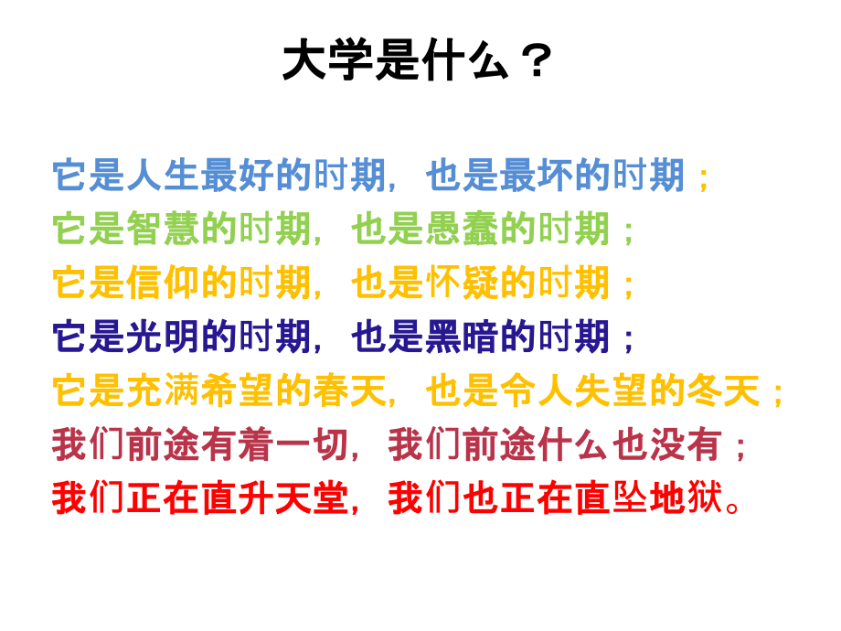 大学生常见心理问题及应对措施.ppt_第1页