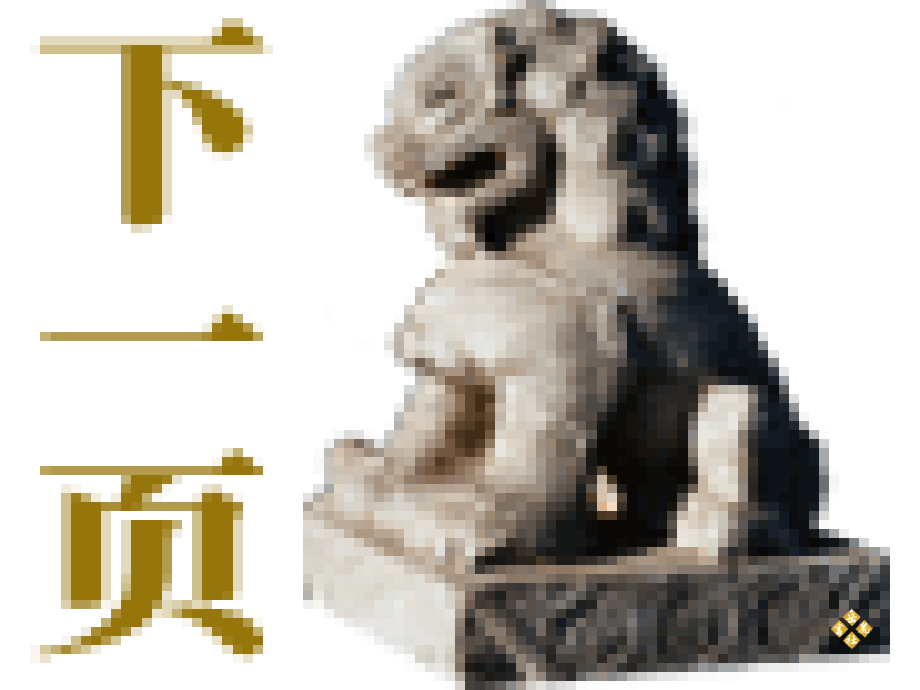 岳麓版八年级历史第10课五四爱国运动.ppt_第2页