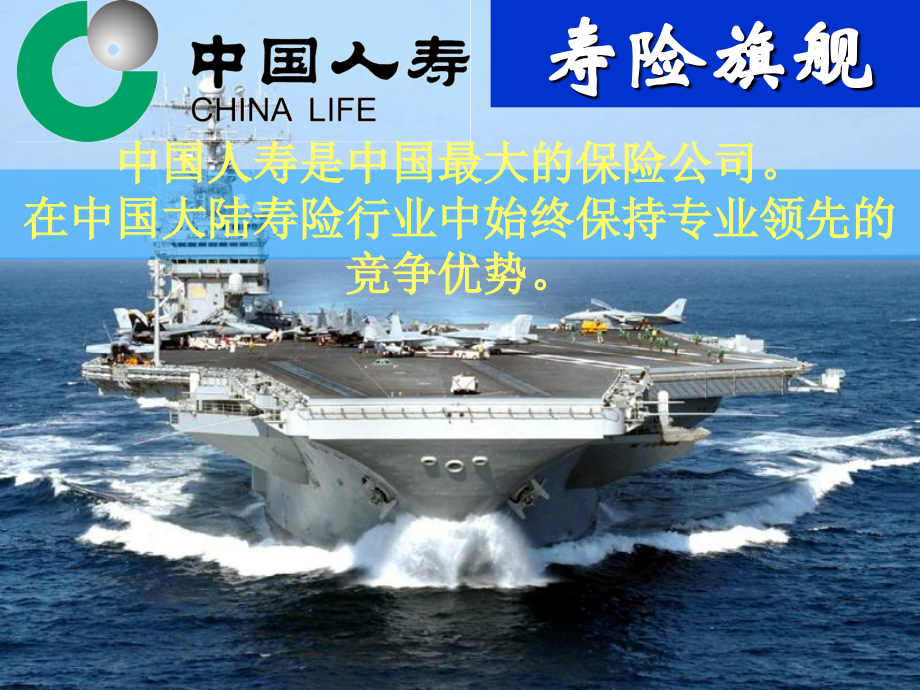 客户关系之客户的开发.ppt_第1页