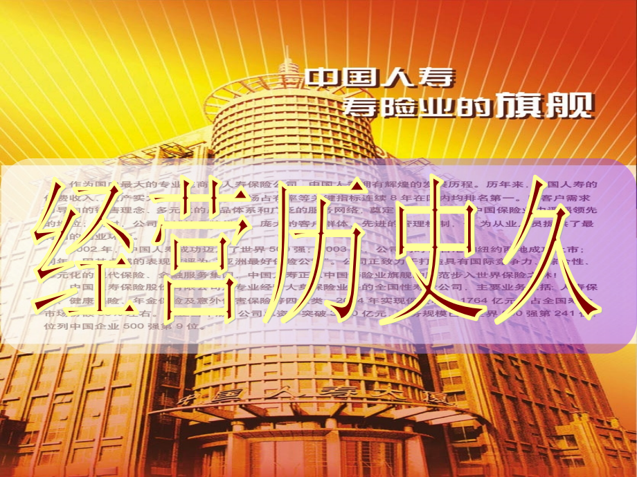 客户关系之客户的开发.ppt_第2页