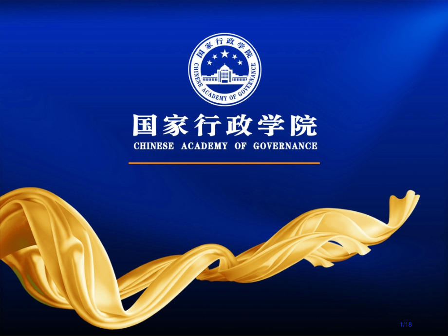 董小君案例教学经验.pptx_第1页