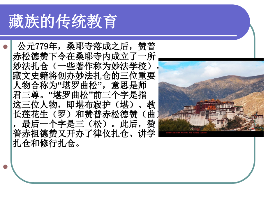人类学与现代文明---第5讲--教育、学校和濡化.ppt_第1页