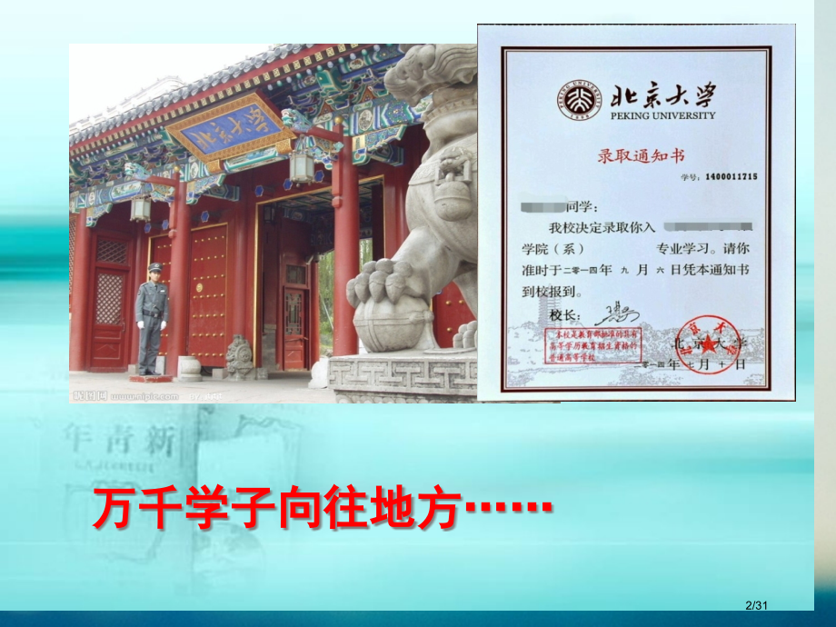高中历史第三单元近代中国的思想解放潮流第九课新文化运动和马克思主义的传播教案省公开课一等奖新名师优质.pptx_第2页