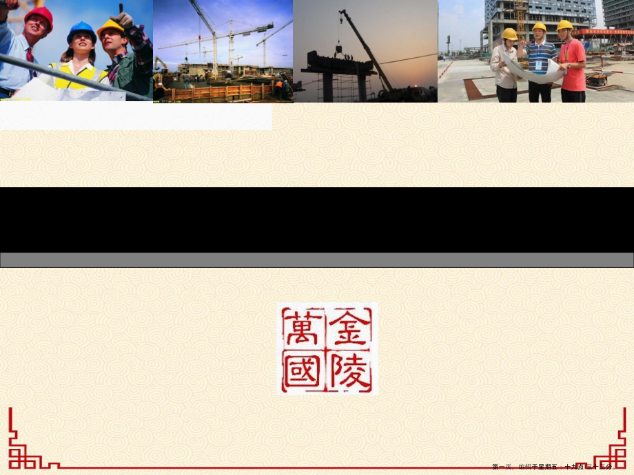 经济课堂提纲.ppt_第1页
