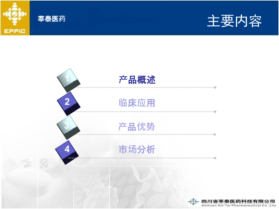 神经节苷脂.pptx_第2页