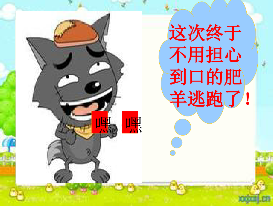 三年级数学广角搭配问题课件.ppt_第2页