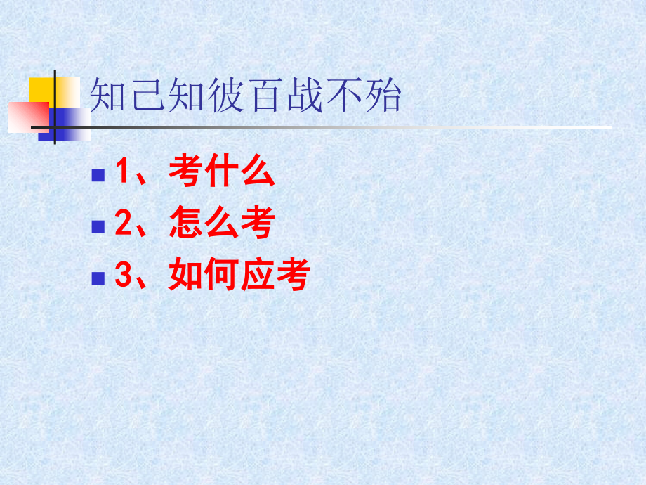 历史讲座.ppt_第1页