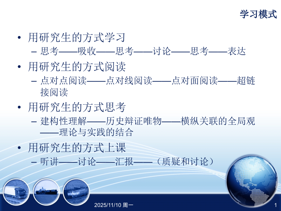 学前教育课程模式new01.ppt_第1页