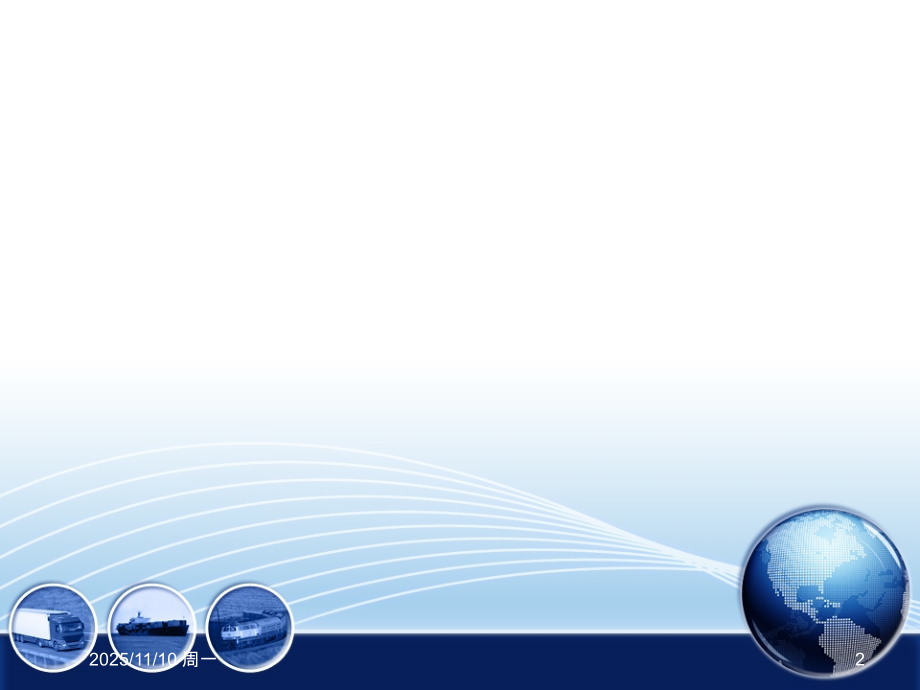 学前教育课程模式new01.ppt_第2页