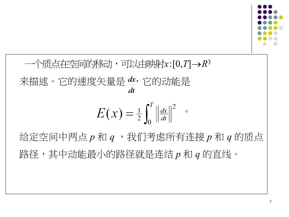几何三十载.ppt_第1页