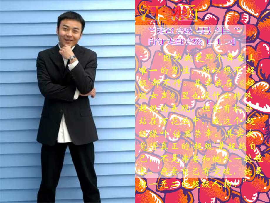 如何写好演讲稿.ppt_第2页