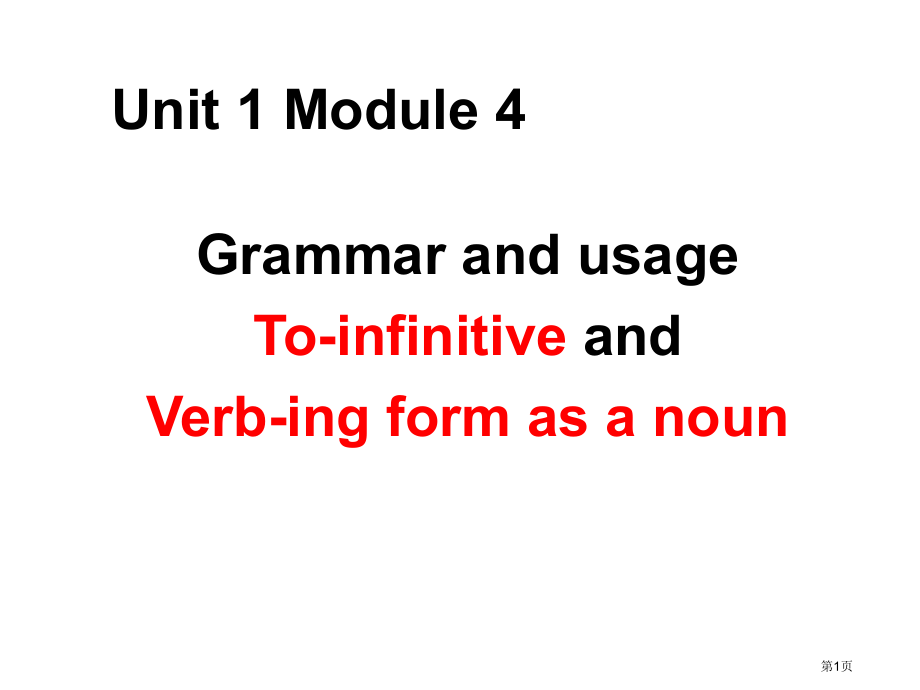 grammar语法市公开课特等奖市赛课微课一等奖课件.pptx_第1页