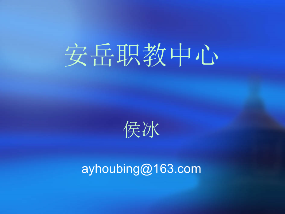 兽医药理学课件(绪言).ppt_第1页
