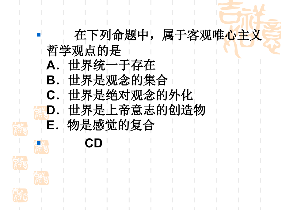 复习试题.ppt_第1页