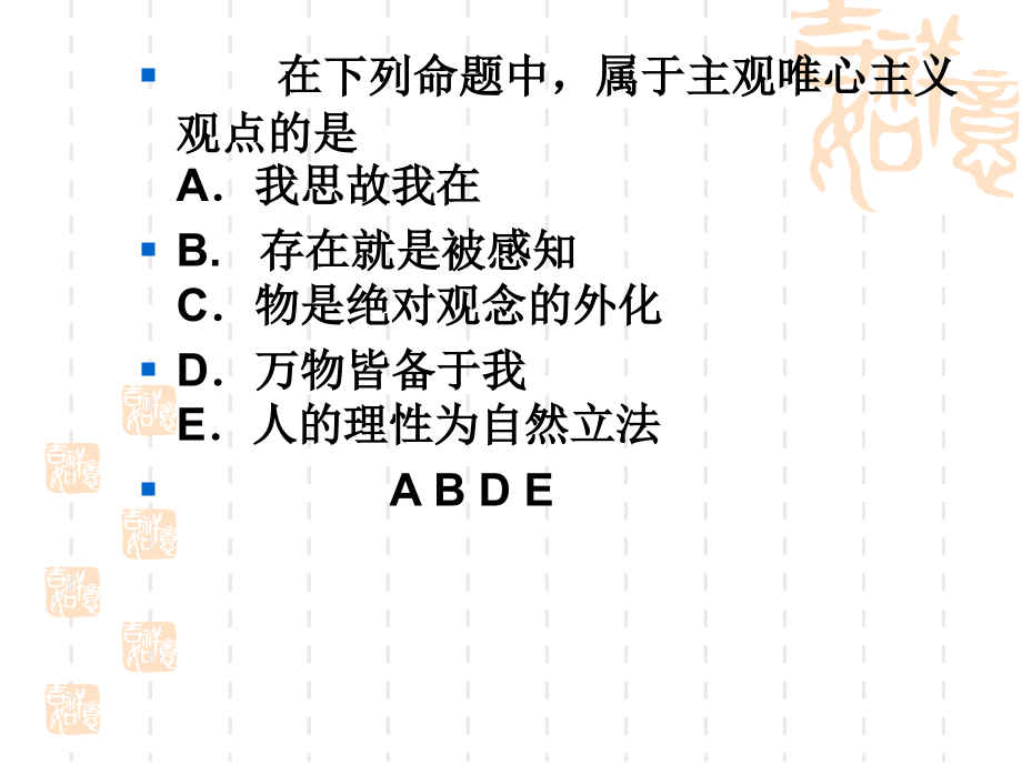 复习试题.ppt_第2页