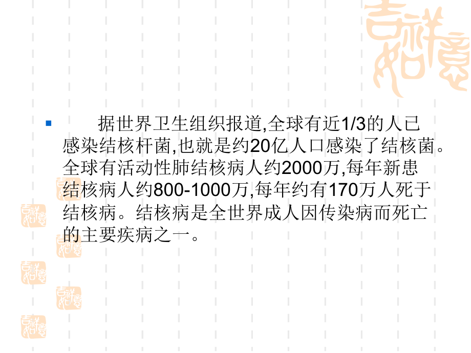 学校健康促进.ppt_第2页