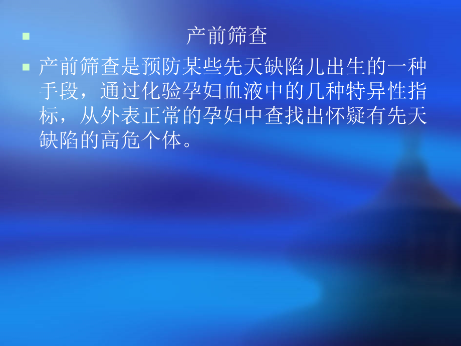 孕妇健康生活方式和行为.ppt_第2页