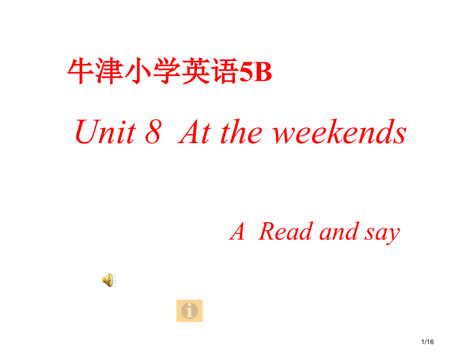 牛津苏教五下Unit8Attheweekends之一市公开课一等奖省赛课微课金奖课件.pptx_第1页