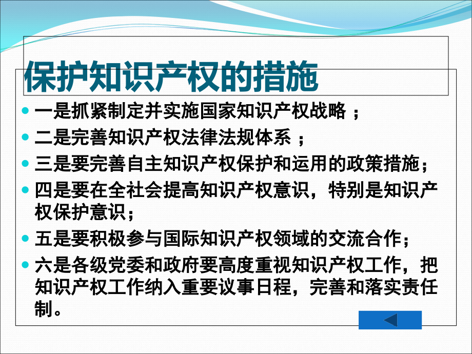 华图培训班常识讲义.ppt_第2页