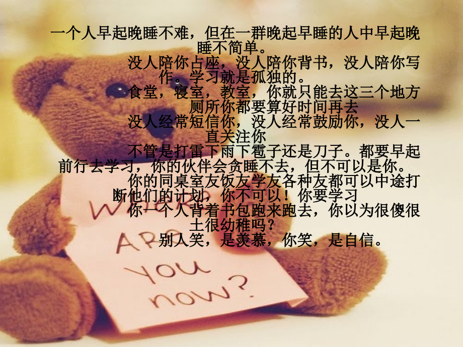 初三主题班会-(2).ppt_第1页